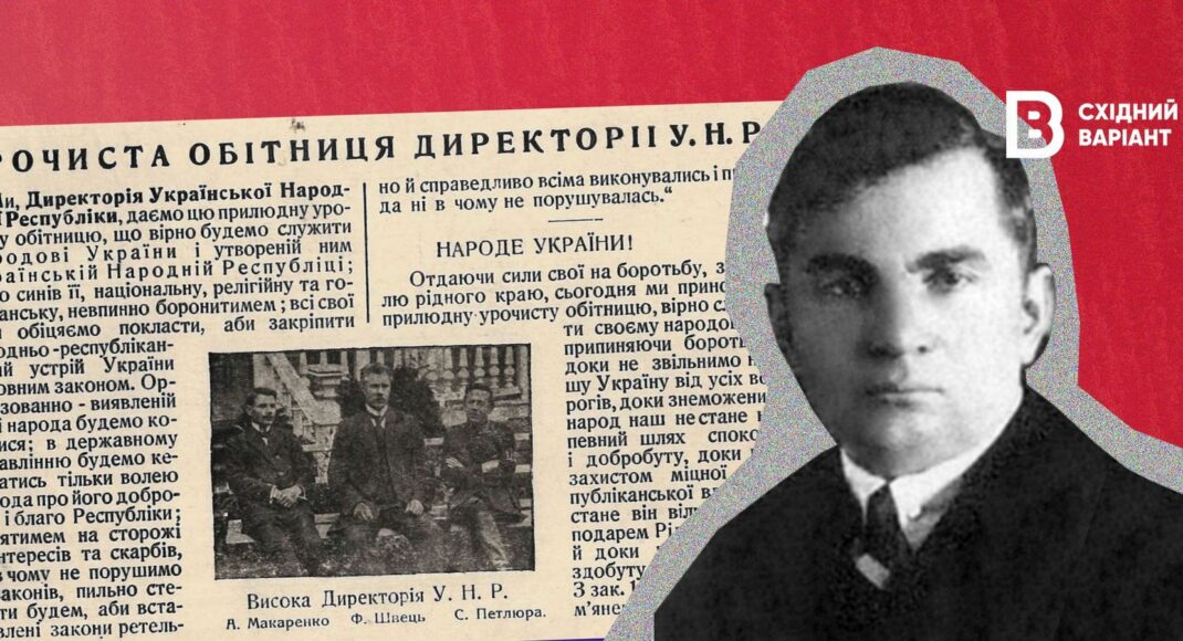 Министр внутренних дел УНР родом с Луганщины: история Александра Мицюка