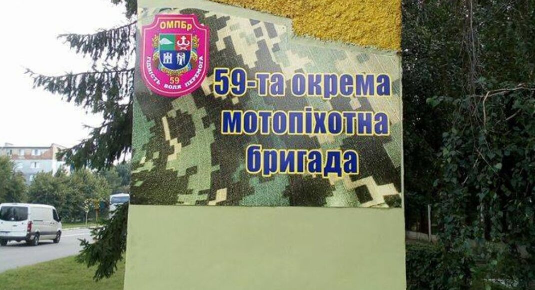 Причини втрат у 59 ОМПБр ім. Якова Гандзюка перевірить Військова служба правопорядку ЗСУ