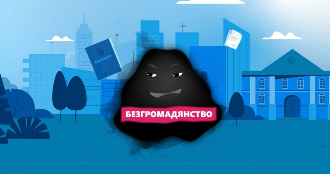 В Україні створили соціальний ролик про безгромадянство