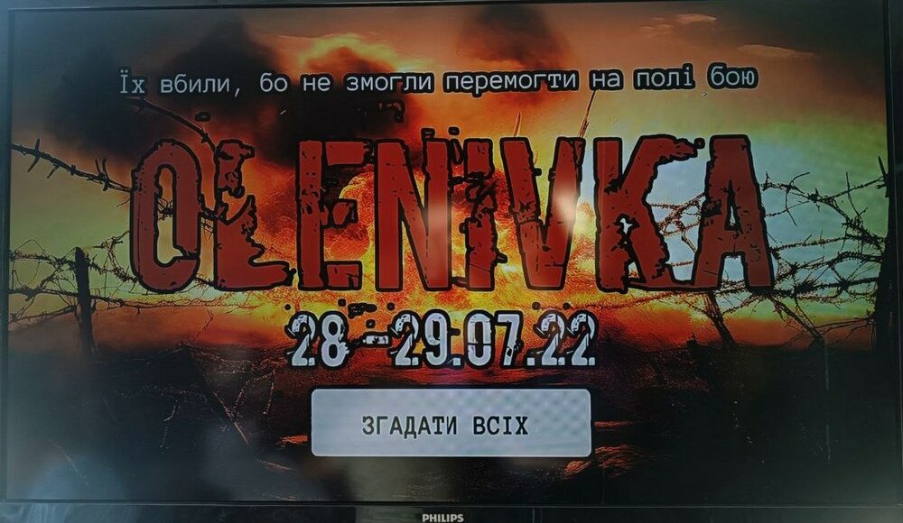 Костянтинівська громада приєдналася до вшанування пам'яті жертв трагедії в Оленівці