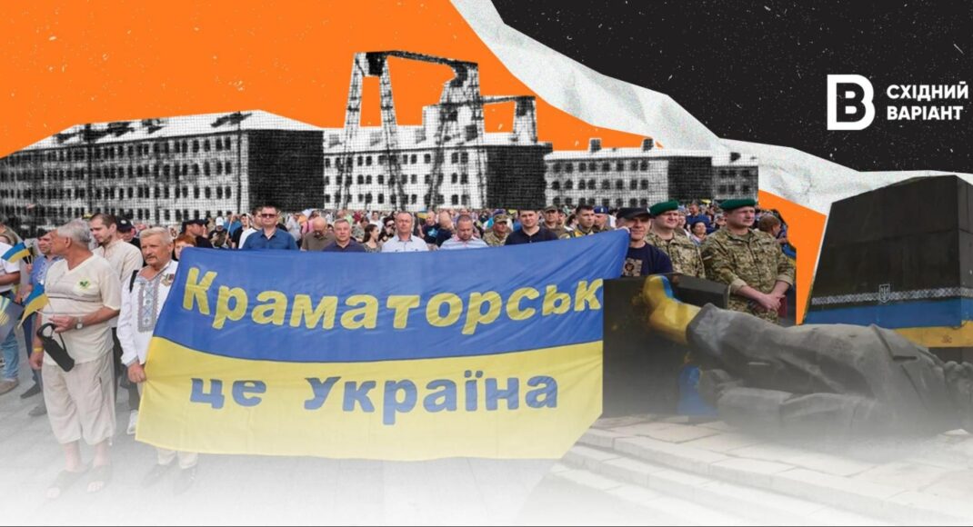 Краматорск. Настоящая история украинского города