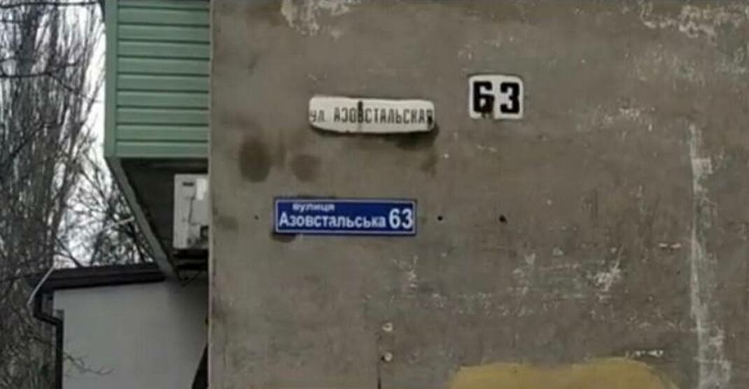 "Прокуратура днр" выразила протест против переименования улицы Азовстальской в Тульский проспект
