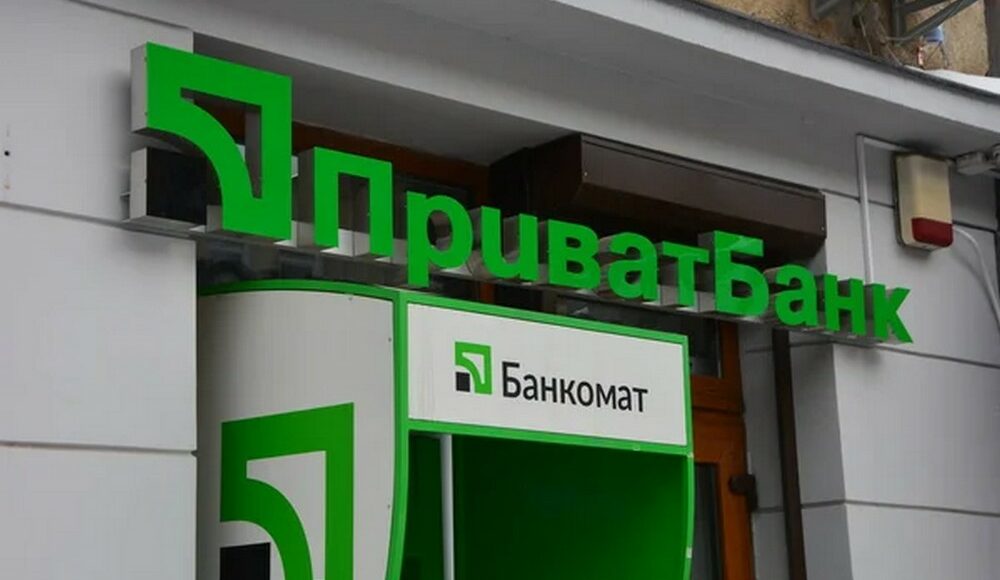 В Константиновке отделение ПриватБанка прекращает свою работу