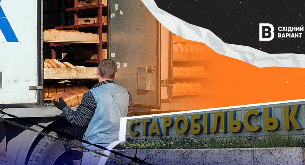 Поздняя доставка хлеба и проблемы с оформлением полисов: на что жалуются жители оккупированной Старобельщины