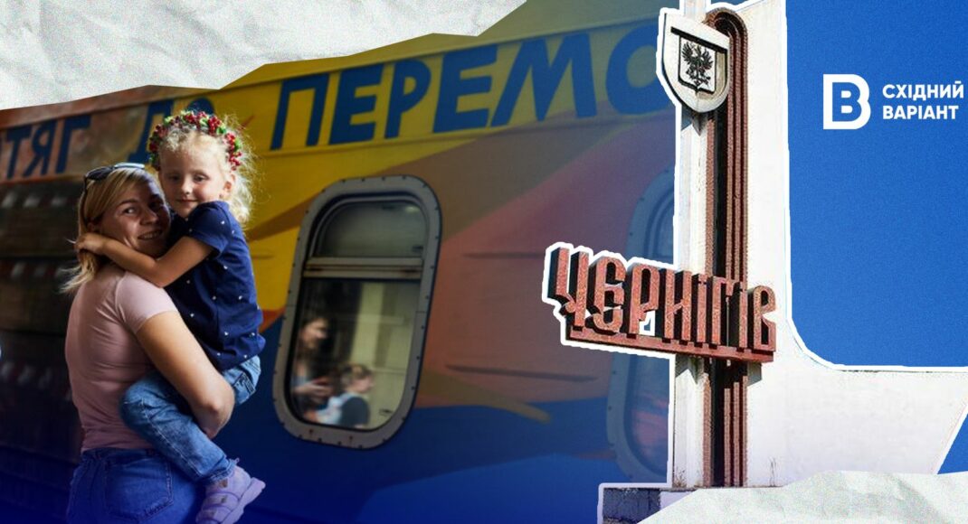 Как город помогает переселенцам c Донетчины, Луганщины и областных пограничных громад почувствовать себя черниговцами