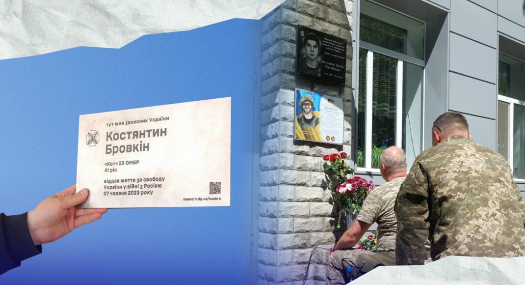 Як у Дніпрі встановлюють меморіальні дошки загиблим Захисникам та Захисницям?