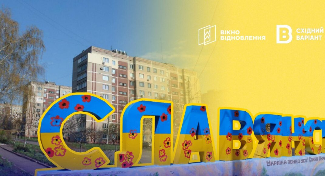 Безплатне житло для переселенців: як його отримати в Слов'янську