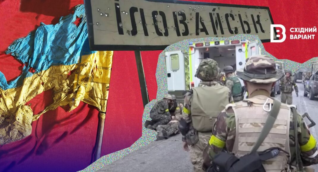 10 лет Иловайской трагедии: как россия пообещала "зеленый коридор", а после расстреляла украинских защитников