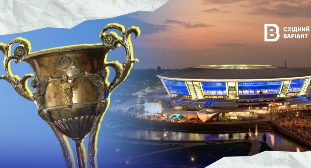 У картатій сумці під сидінням: як у 2015 році вивозили Кубок чемпіонату України з футболу з окупованого Донецька