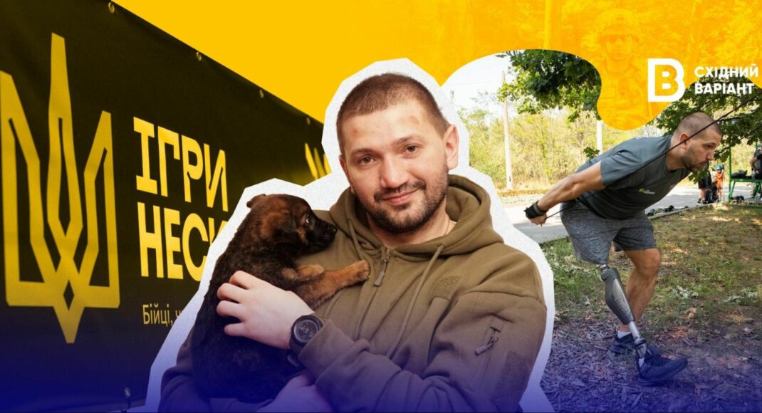 "До начала участия в "Іграх Нескорених" в Украине, я был уверен, что восстановился и реабилитировался, но нет": история Александра из Донетчины
