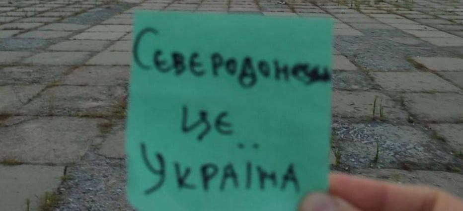 Активисты движения "Жовта Стрічка" напоминают, что Северодонецк — это Украина