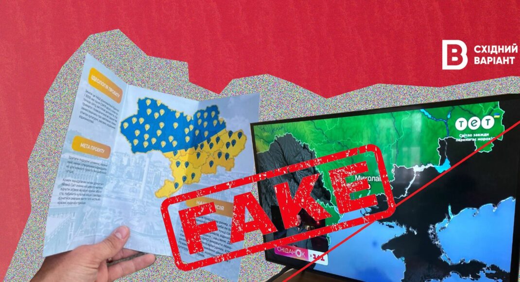 Нарисованная ложь: как россияне отделяют Донетчину и Луганщину на фейковых картах