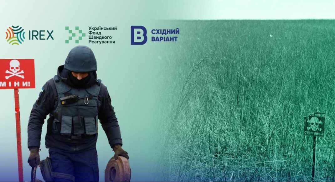 Обачність рятує життя: що потрібно знати, аби вберегтися від мін на Донеччині