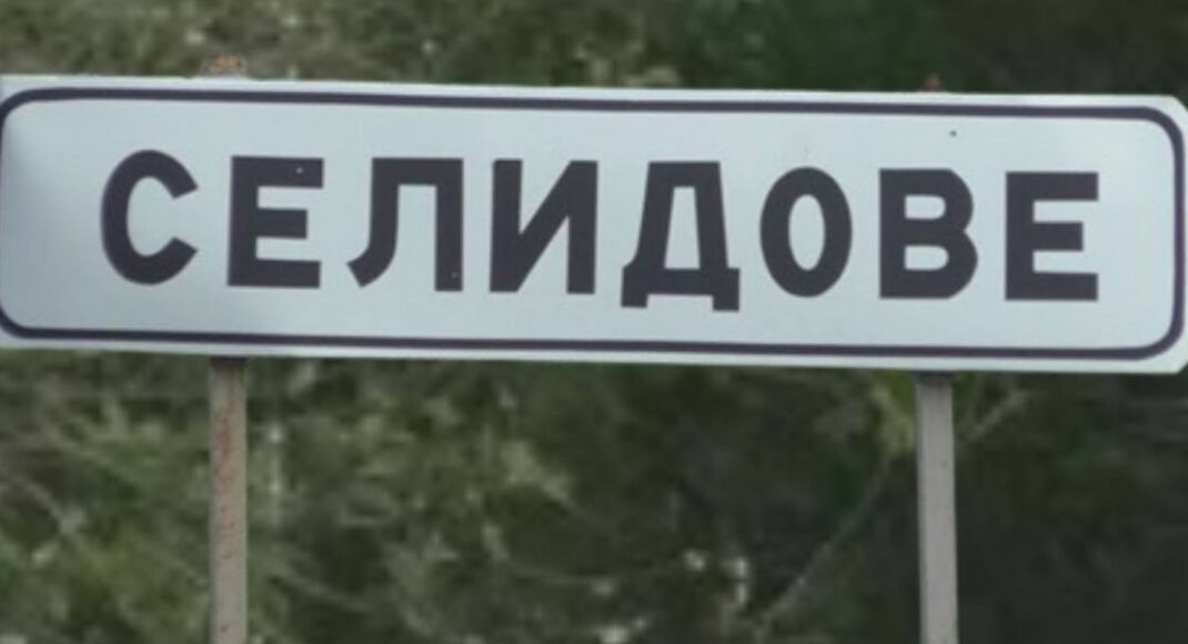 З Селидового на Донеччині евакуювали ще три людини
