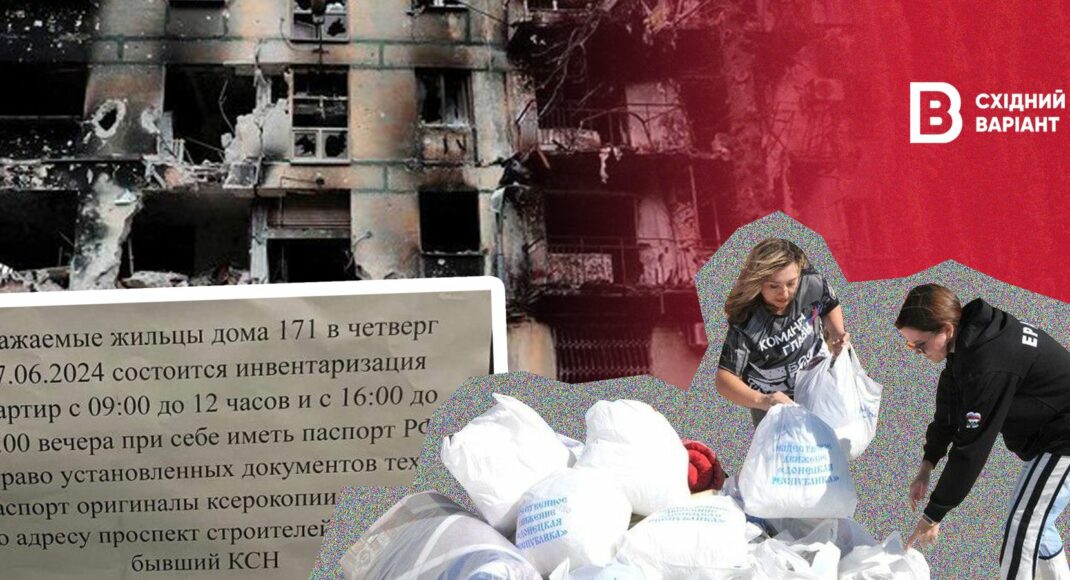 Как оккупанты создают фейки для легализации “отжима” имущества украинцев на ВОТ востока