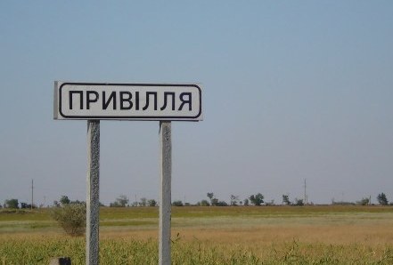 Оккупированное Приволье на Луганщине уже более двух лет остается без коммуникаций