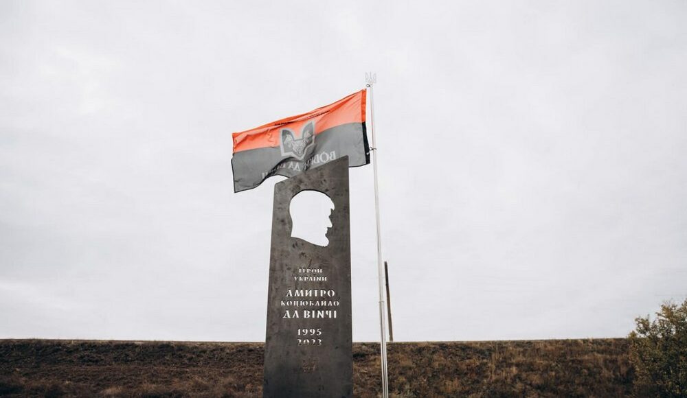 На Донеччині відкрили пам’ятну стелу на честь командира "Да Вінчі" Дмитра Коцюбайла (фото)