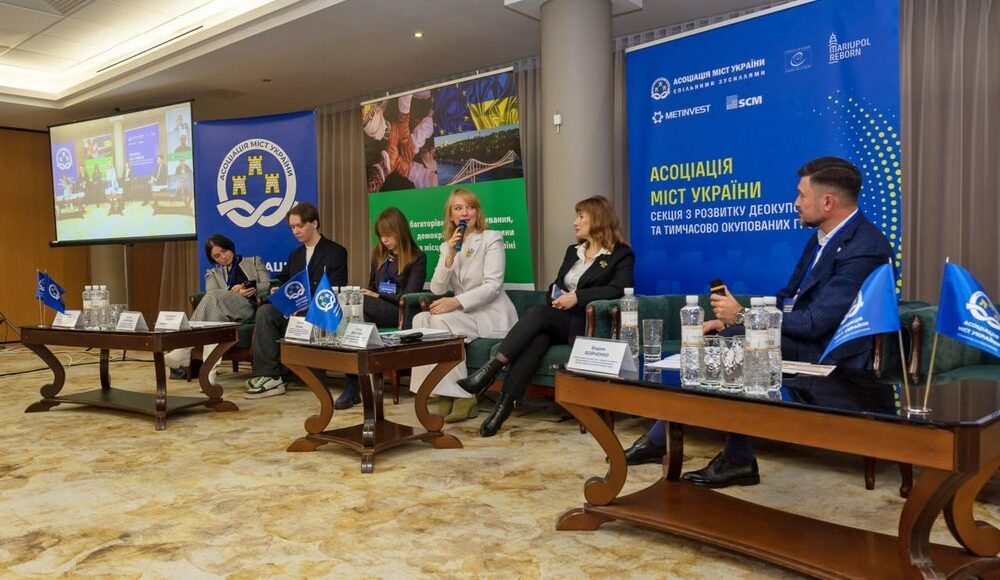 На заседании Ассоциации городов Украины говорили, как вернуть людей в страну и не допустить возвращения украинцев в оккупацию