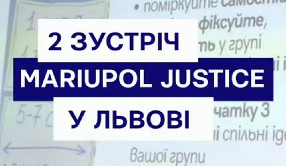У Львові маріупольці обговорили важливі питання для переселенців