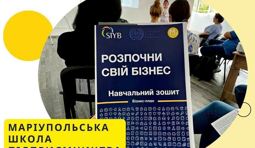 Тридцать три будущих выпускника Мариупольской школы предпринимательства защитили свои бизнес-проекты