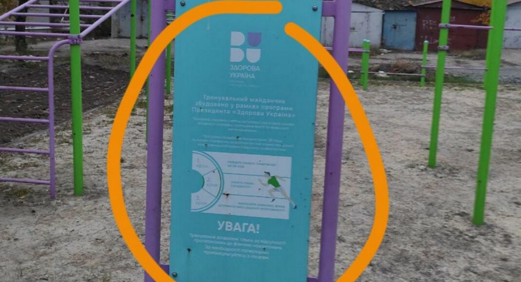 В оккупированном Мариуполе оккупанты выдали спортивную площадку из программы президента Украины за "новую" (фото)