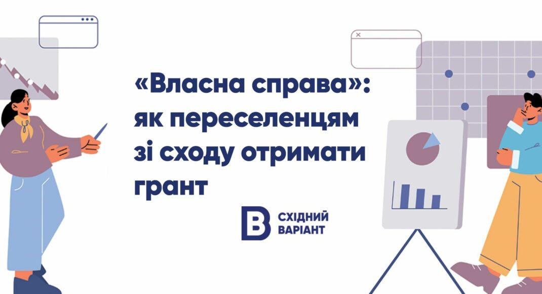 Від ідеї до реалізації: як отримати грант на власну справу