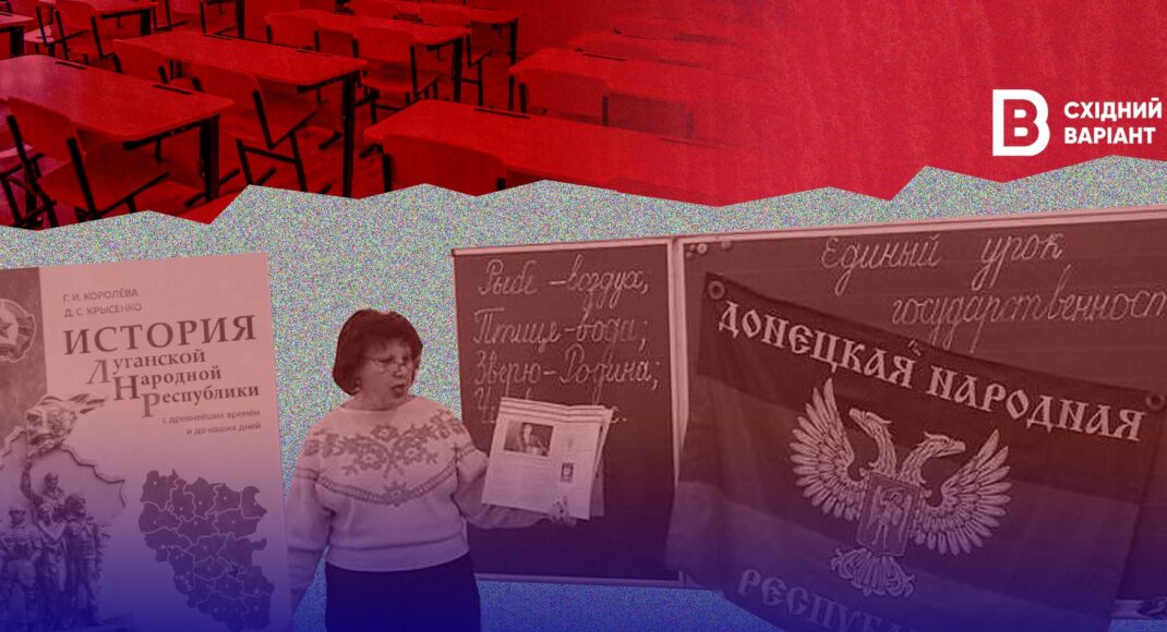 "Набор пропагандистских штампов": как в "днр" и "лнр" переписывают историю в школьных учебниках