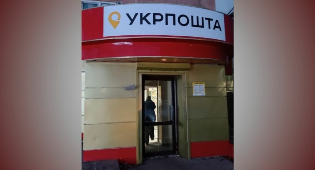 В Славянске отделение "Укрпочты" в микрорайоне Лесной работает по новому адресу