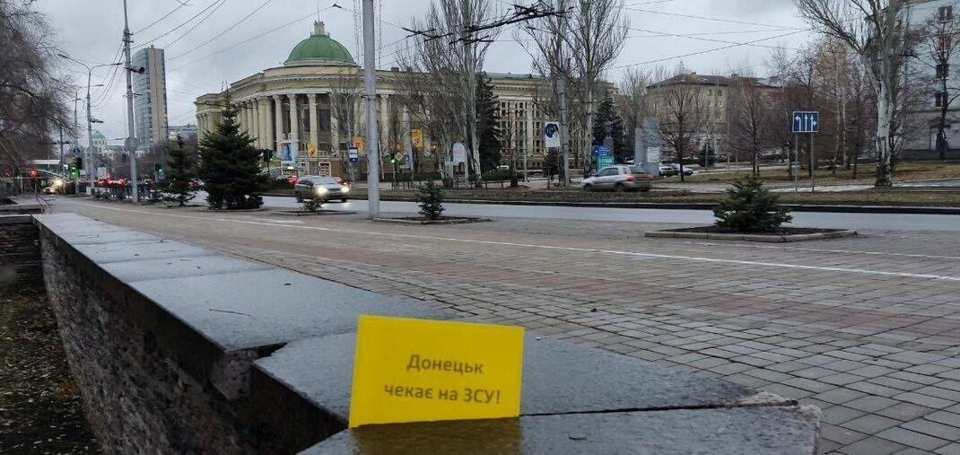 Українці на ТОТ розмістили привітання для ЗСУ (фото)