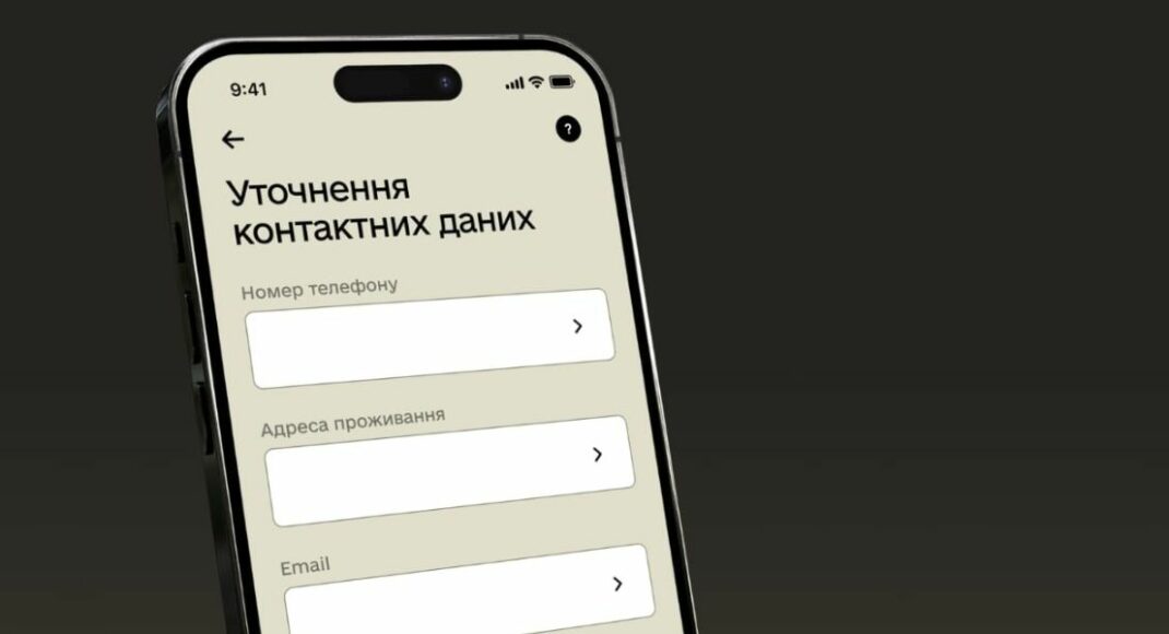 У застосунку "Резерв+" запрацював сервіс повторного уточнення даних військовозобов'язаних