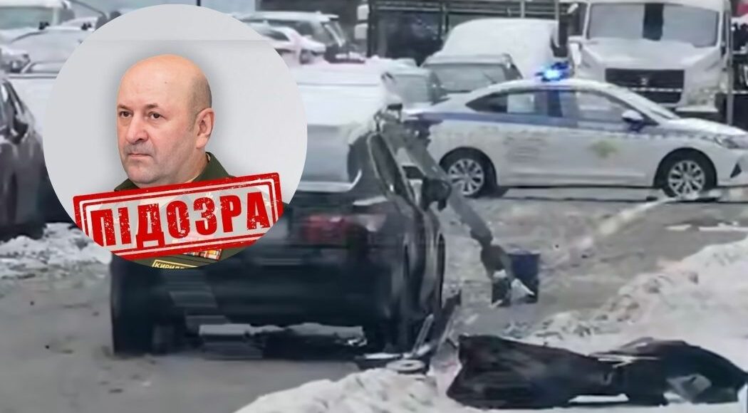 В Москве разорвалась взрывчатка возле генерала, который вчера получил подозрение от СБУ: есть двое погибших (видео)