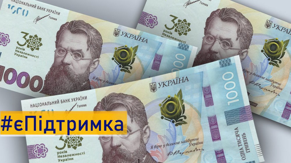 У програму єПідтримка надійшло майже 7,5 мільйона заявок від українців