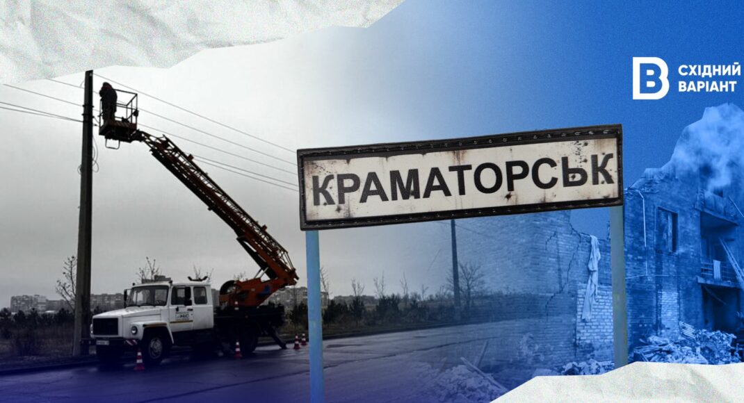 В 20 км от фронта. Что происходит в Краматорске после обострения на Покровском направлении