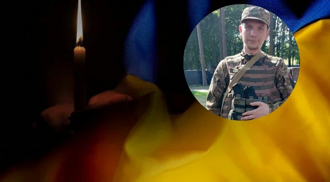 На войне погиб защитник Украины из Славянска