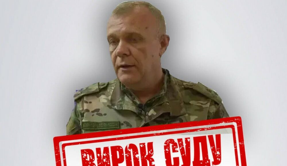 В Україні окупаційного "військового комісара лнр" засудили до 11 років ув’язнення