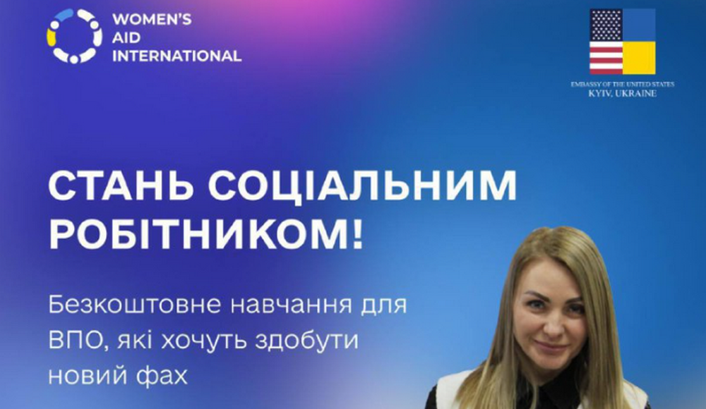 ВПЛ могут пройти бесплатное обучение и стать социальными работниками