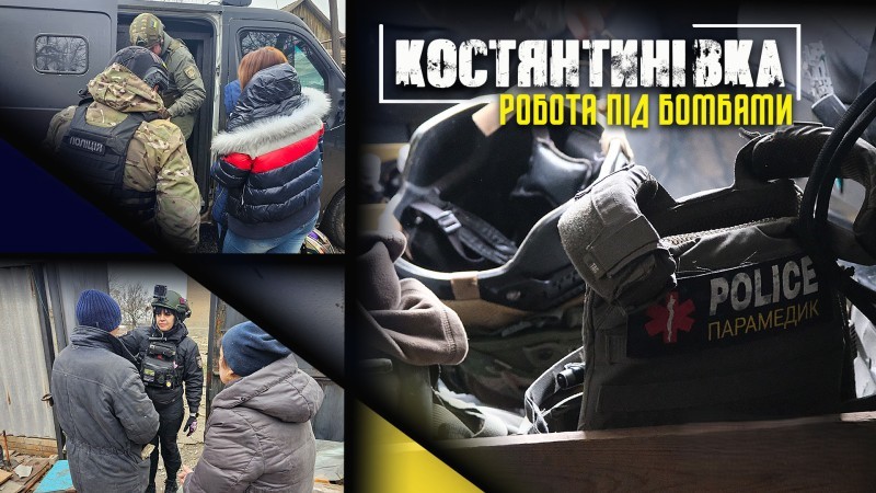 Несмотря на смертельную угрозу, в Константиновской громаде остается более 17 тыс. жителей (видео)