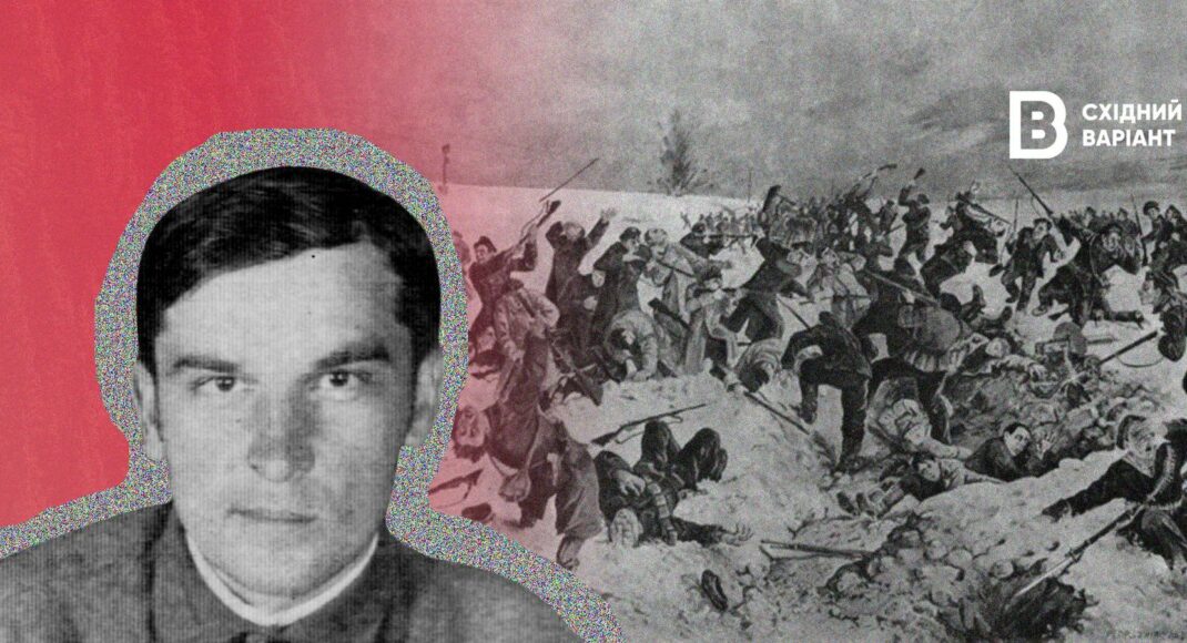 Бой под Крутами: история артиллериста с Луганщины Семена Лощенко