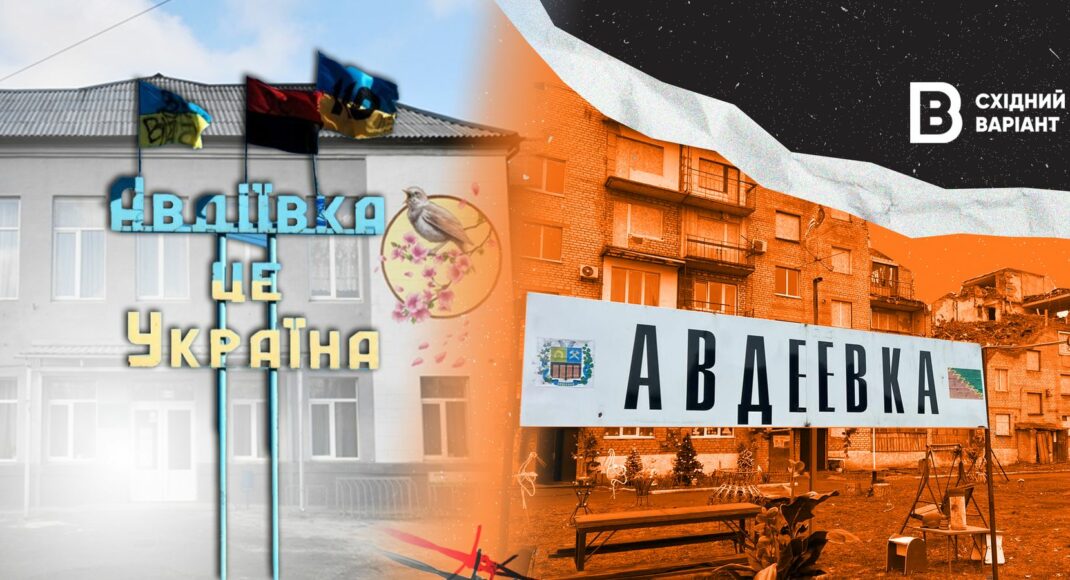 "Город закрыт — откроют не раньше лета. До этого будем жить в подвалах": как Авдеевка переживает оккупацию