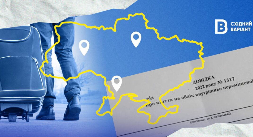 ВПЛ признаны жителями громады: что это за решение и как оно повлияет на переселенцев