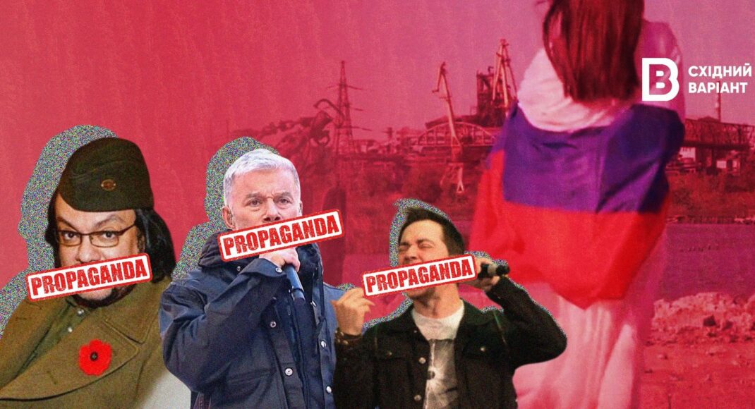 "Спеть за оккупацию": как россия манипулирует сознанием жителей ВОТ востока Украины через артистов