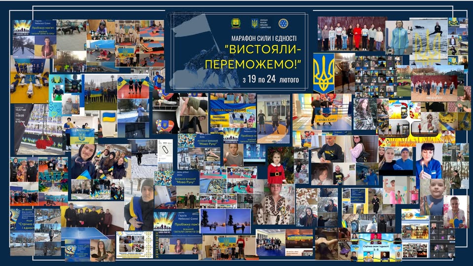 Близько 800 учасників з Донеччини взяли участь у Марафоні "Вистояли – переможемо!"