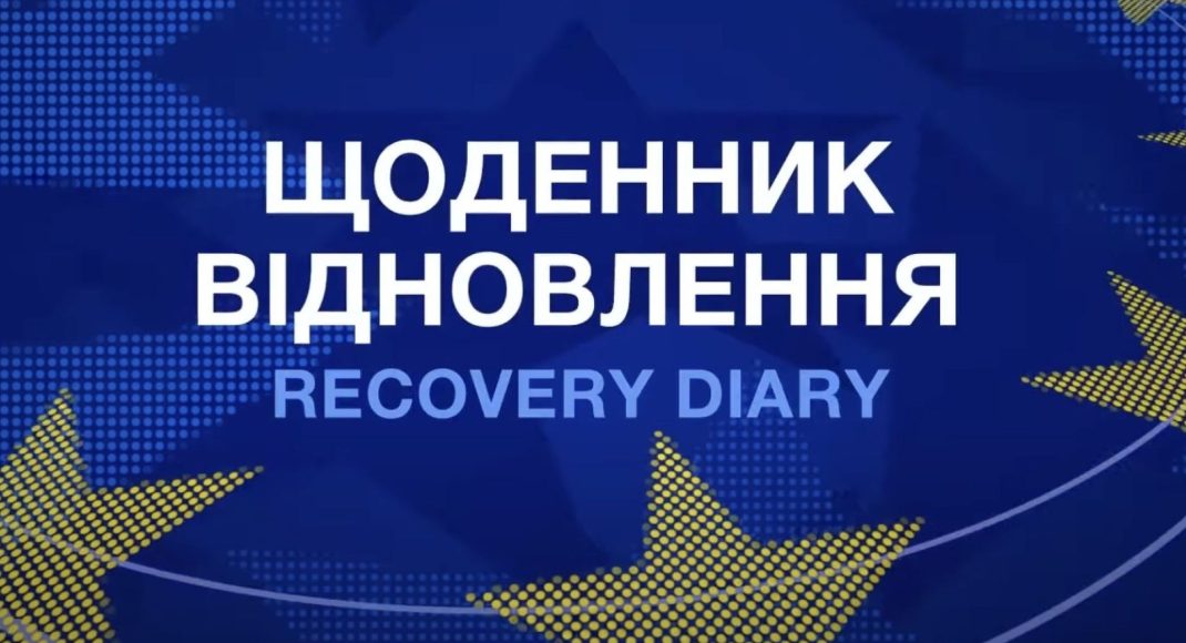 В Украине запустили телевизионный дайджест "Дневник восстановления"