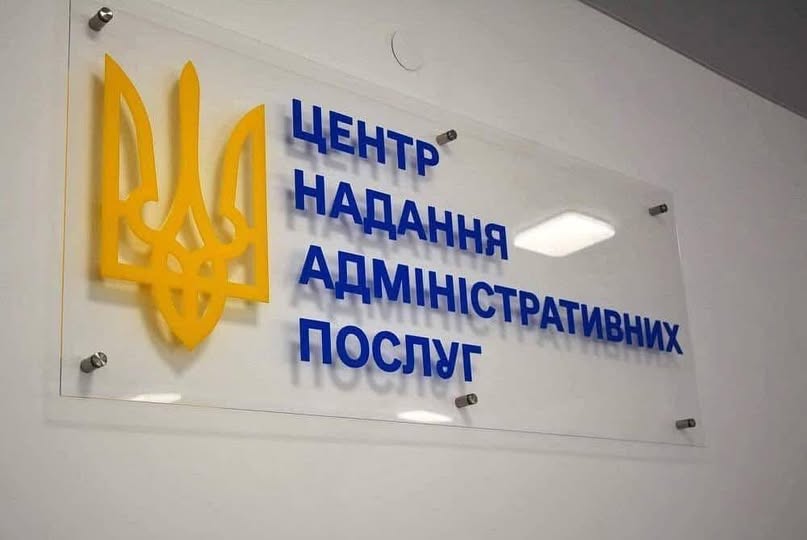 Адміністратори ЦНАПу приймають ВПО з Луганщини у Києві та Дніпрі
