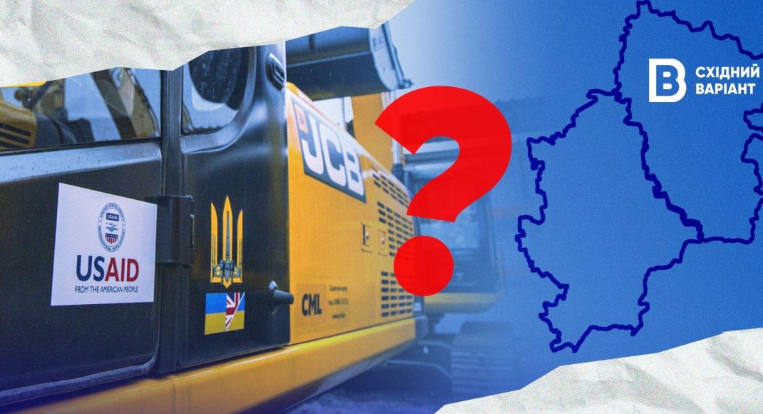 Миллионы долларов помощи утрачены? Или как закрытие USAID повлияет на Донецкую и Луганскую области