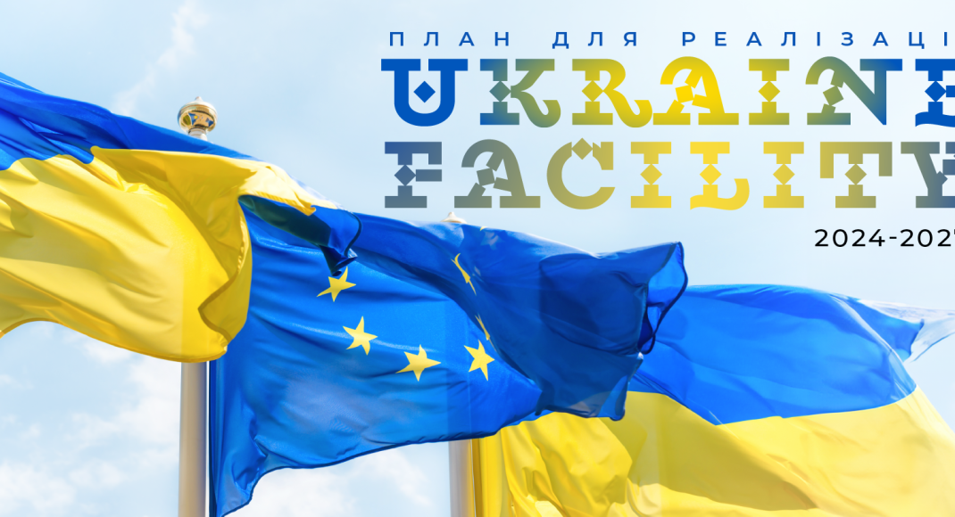 ЄІБ направить 2 млрд євро на проєкти з відновлення у межах Ukraine Facility