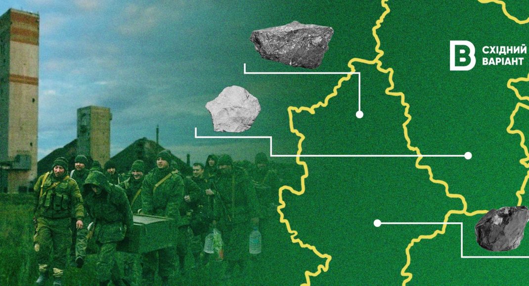 "Войны ведутся за ресурсы". Какие полезные ископаемые есть на Донетчине и Луганщине, нужны ли они Трампу и что уже украла россия