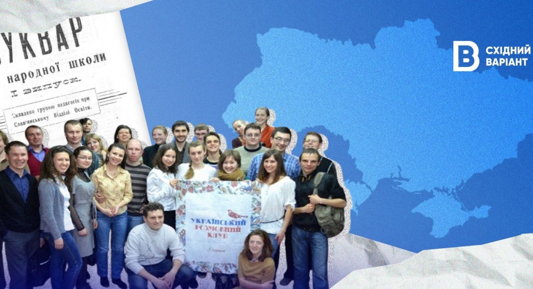 День родного языка: 5 исторических фактов об украинском на Донетчине и Луганщине