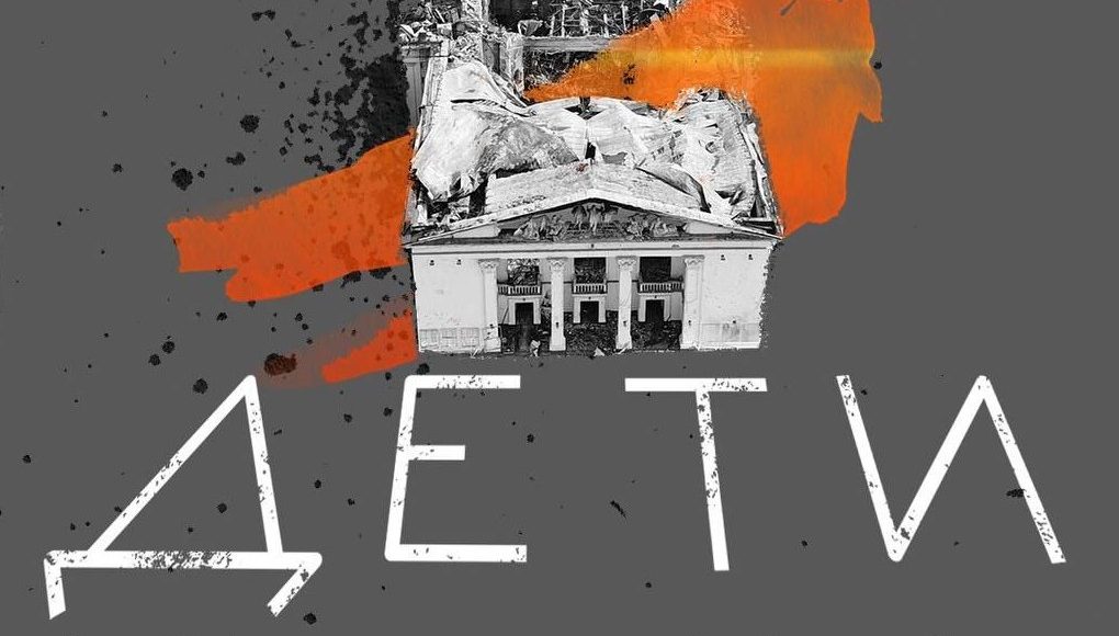 В Украине проведут ежегодную акцию по чествованию памяти жертв трагедии Мариупольского драмтеатра