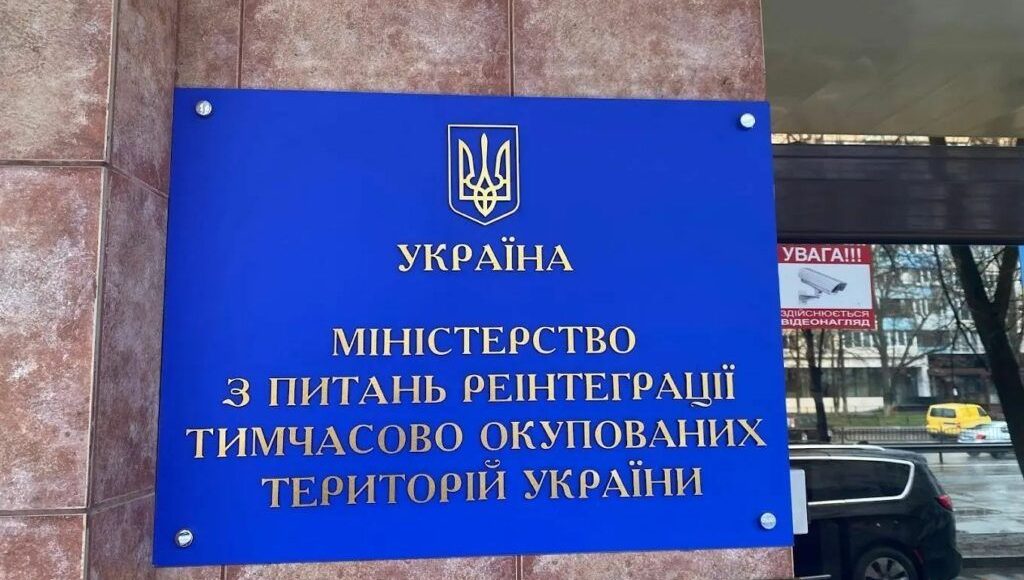 Стало известно, кто отвечает за украинцев на ВОТ после ликвидации Минреинтеграции
